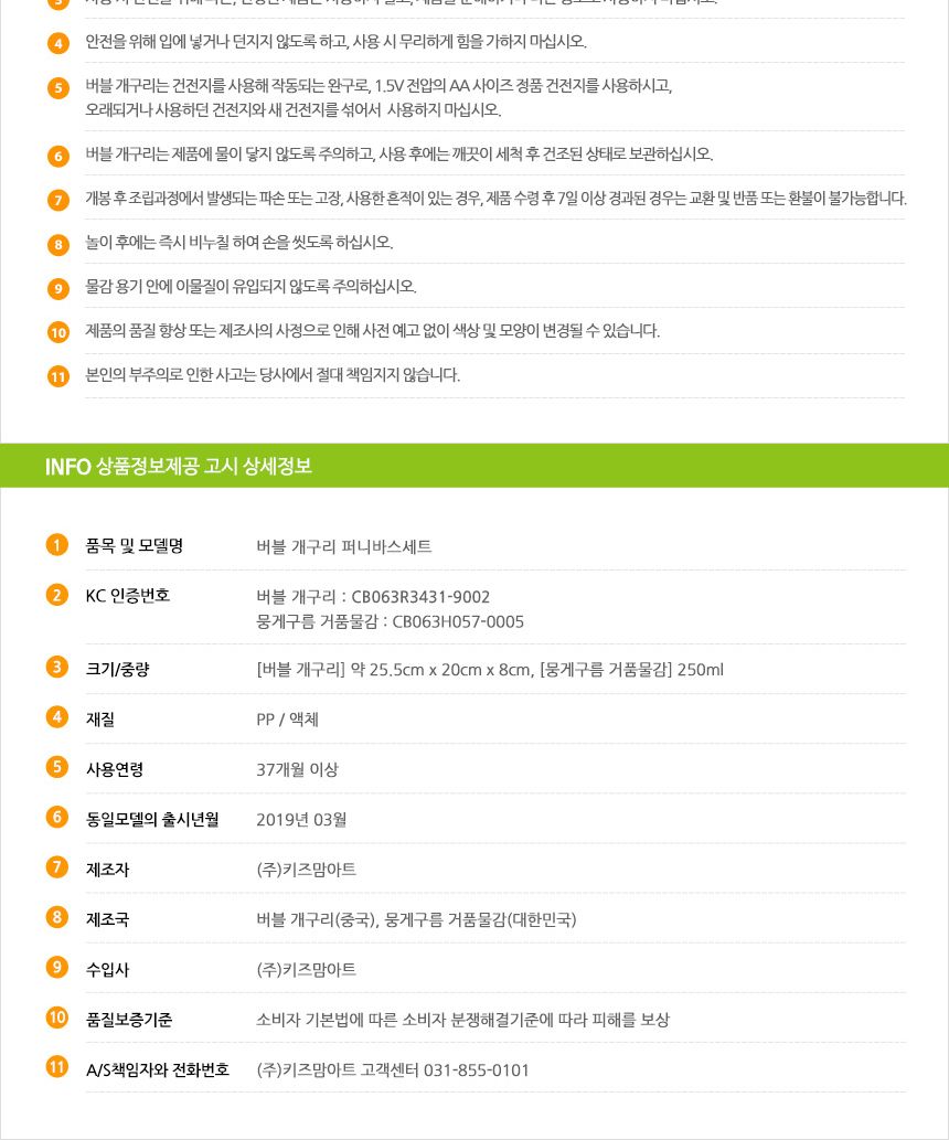 버블 개구리 퍼니바스세트 목욕놀이 장난감 버블장난감 물감놀이 미술놀이 거품놀이 버블메이커 거품장난감 목욕장난감 욕실장난감