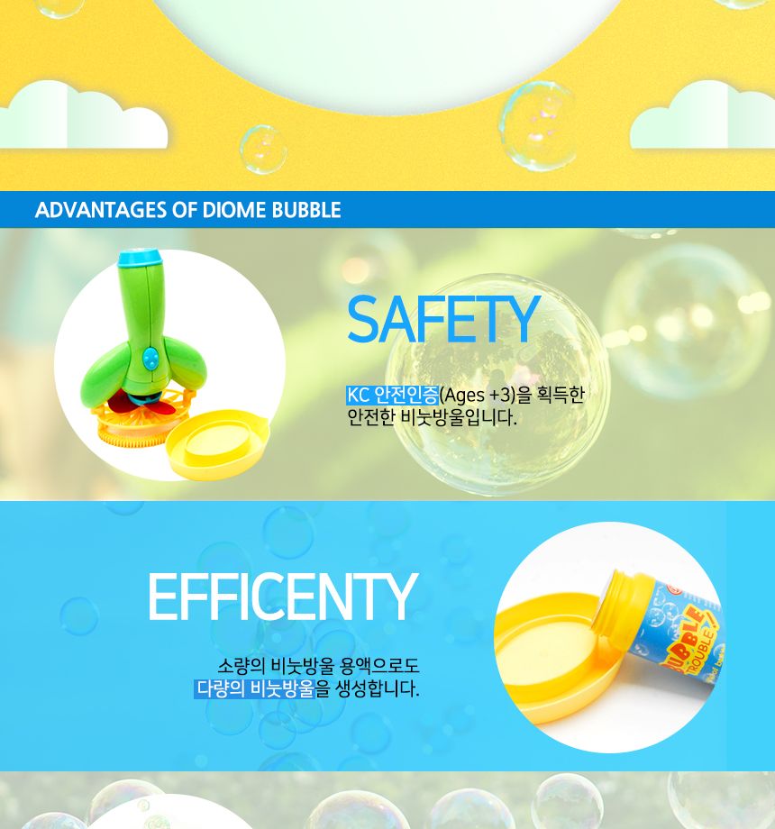 DIOMEBubble In BubbleGreen 비눗방울 비누방울 비눗방울놀이 버블놀이 버블장난감 비눗방울만들기 어린이장난감 비누방울만들기 놀이장난감 야외놀이
