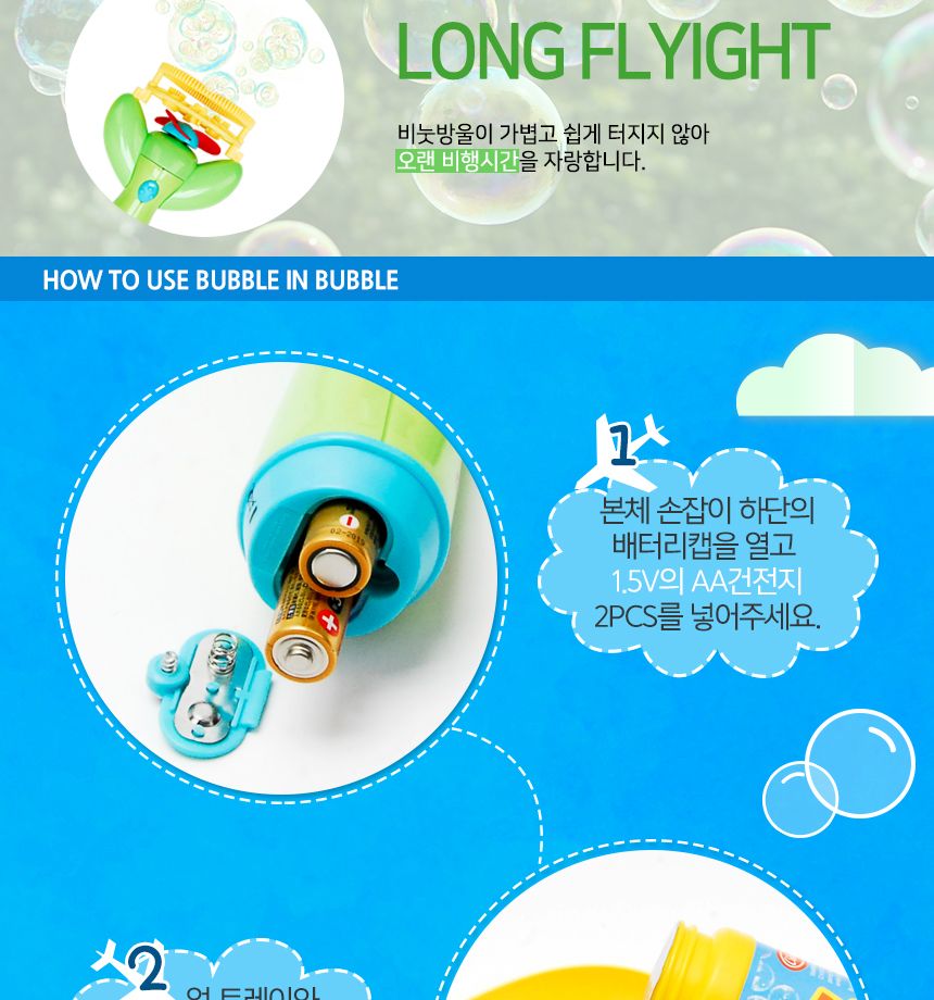 DIOMEBubble In BubbleGreen 비눗방울 비누방울 비눗방울놀이 버블놀이 버블장난감 비눗방울만들기 어린이장난감 비누방울만들기 놀이장난감 야외놀이