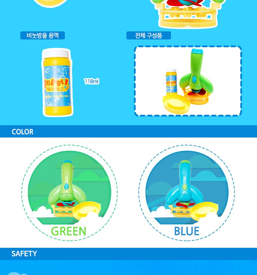DIOMEBubble In BubbleGreen 비눗방울 비누방울 비눗방울놀이 버블놀이 버블장난감 비눗방울만들기 어린이장난감 비누방울만들기 놀이장난감 야외놀이