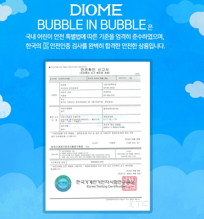 DIOMEBubble In BubbleGreen 비눗방울 비누방울 비눗방울놀이 버블놀이 버블장난감 비눗방울만들기 어린이장난감 비누방울만들기 놀이장난감 야외놀이