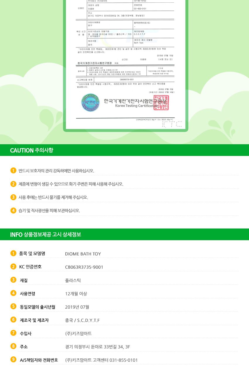 DIOME펌프 덕 목욕놀이 목욕장난감 어린이장난감 목욕놀이용품 물놀이장난감 유아장난감 목욕놀이도구 목욕놀이장난감 펌프장난감 목욕펌프