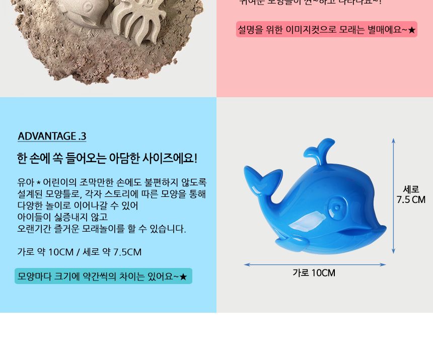 해양생물 모양틀 모래놀이 모양만들기 실내용모래놀이 모래틀 모양틀 물고기모양 어린이놀이 모래찍기 모양만들기 어린이모래놀이