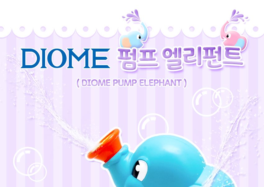 DIOME펌프 엘리펀트 - 하늘 목욕놀이 목욕장난감 어린이장난감 목욕놀이용품 물놀이장난감 유아장난감 목욕놀이도구 목욕놀이장난감 펌프장난감 목욕펌프