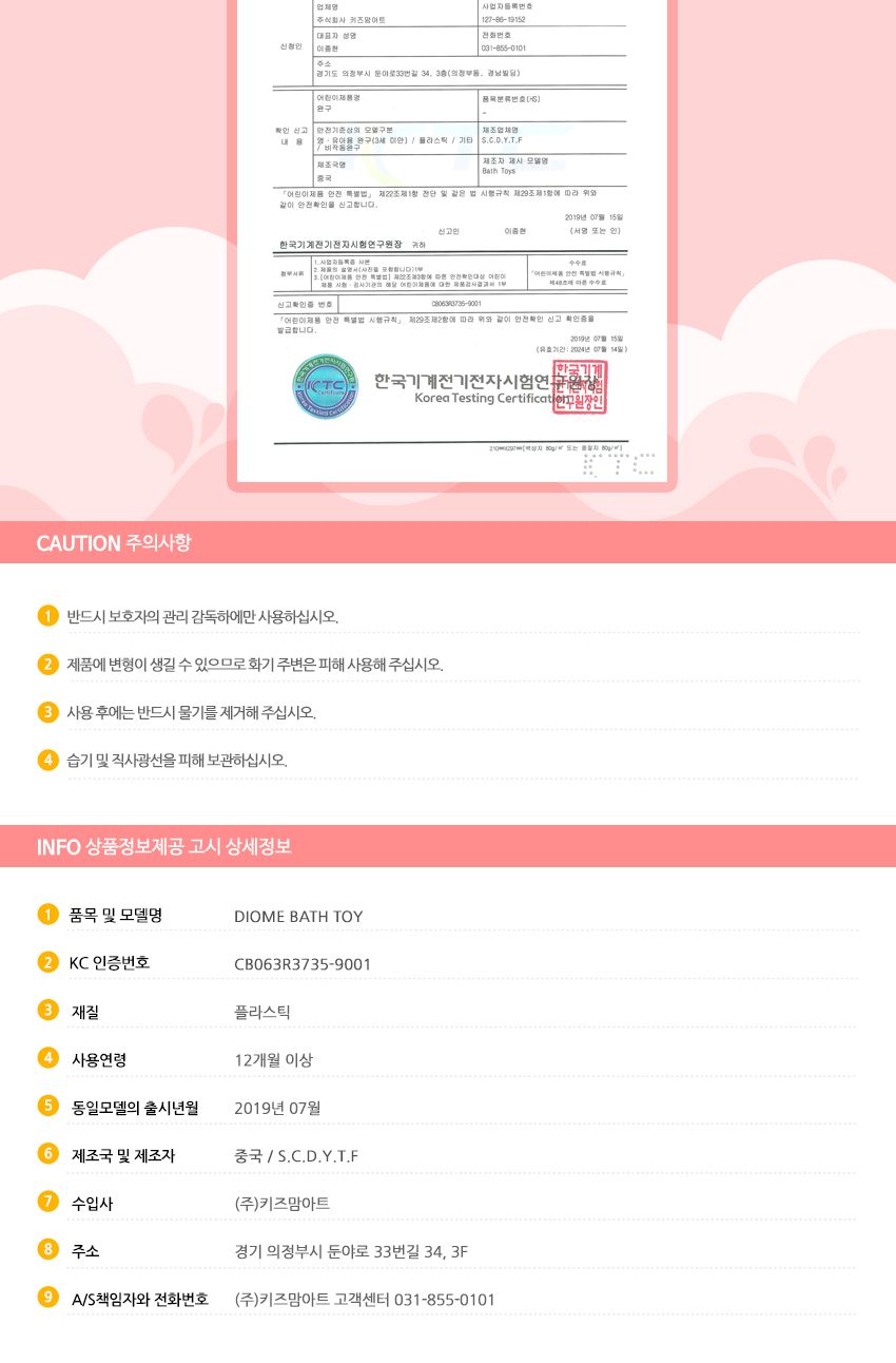 DIOME까꿍 에그 - 공룡 목욕놀이 목욕장난감 어린이장난감 목욕놀이용품 물놀이장난감 유아장난감 목욕놀이도구 즐거운목욕 목욕놀이장난감