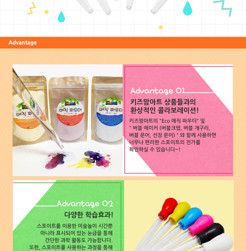 중형 스포이트 4개 세트(30ml) 스포이드세트 어린이스포이드 키즈스포이드 주니어스포이드 학습용스포이드 교육용스포이드 과학준비물 과학도구 과학실험도구 중형스포이드