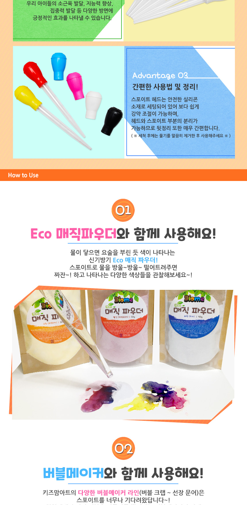 중형 스포이트 4개 세트(30ml) 스포이드세트 어린이스포이드 키즈스포이드 주니어스포이드 학습용스포이드 교육용스포이드 과학준비물 과학도구 과학실험도구 중형스포이드