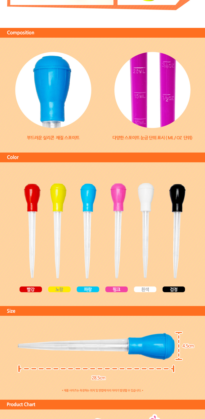 중형 스포이트 4개 세트(30ml) 스포이드세트 어린이스포이드 키즈스포이드 주니어스포이드 학습용스포이드 교육용스포이드 과학준비물 과학도구 과학실험도구 중형스포이드