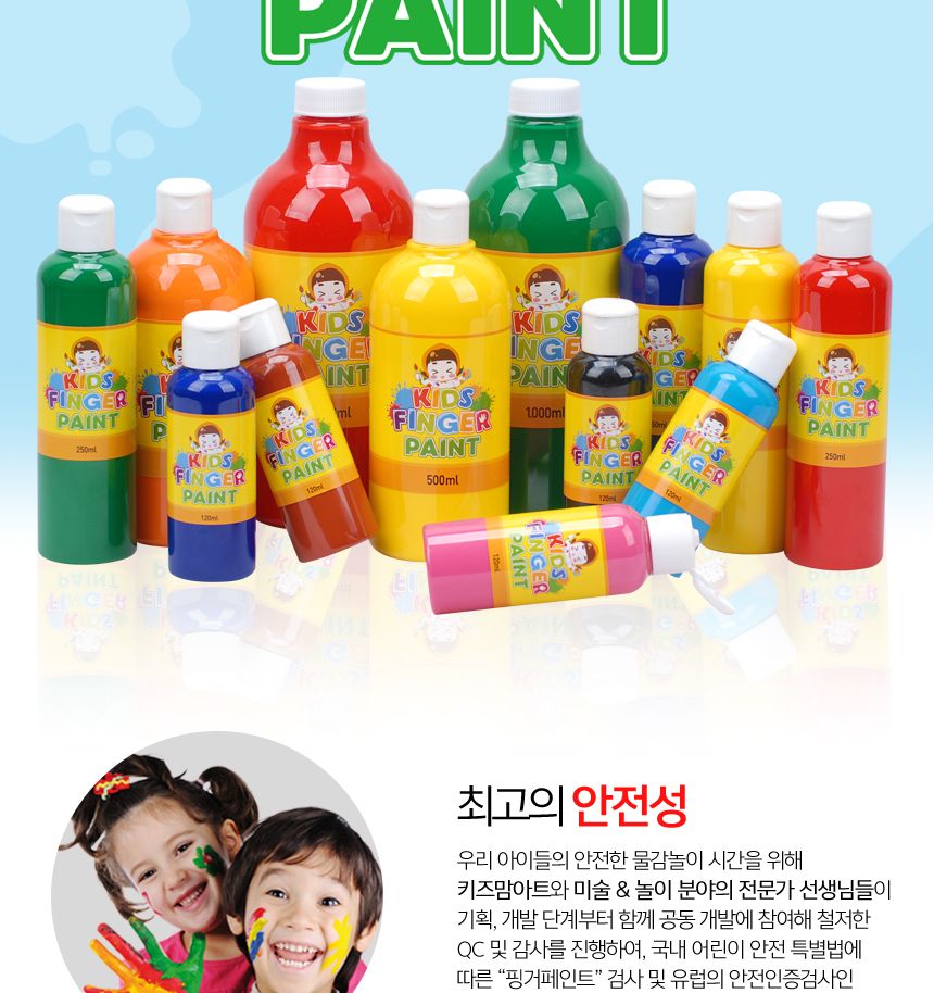 키즈 핑거페인트 파스텔 컬러 60ml 3색 세트 핑거페인트 핑거페인팅 키즈핑거페인트 어린이핑거페인트 미술놀이 물감놀이 컬러핑거페인트 미술놀이페인트 핑거페인팅놀이 놀이용페인트 핑거페인트놀이