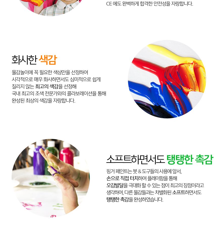 키즈 핑거페인트 파스텔 컬러 60ml 3색 세트 핑거페인트 핑거페인팅 키즈핑거페인트 어린이핑거페인트 미술놀이 물감놀이 컬러핑거페인트 미술놀이페인트 핑거페인팅놀이 놀이용페인트 핑거페인트놀이