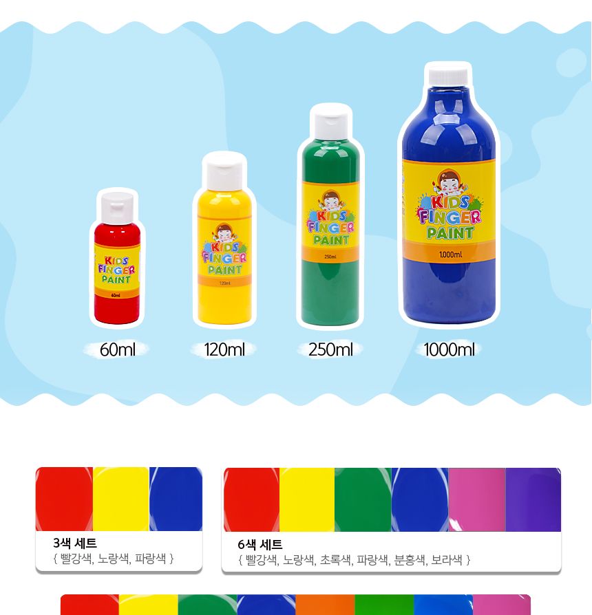 키즈 핑거페인트 파스텔 컬러 60ml 3색 세트 핑거페인트 핑거페인팅 키즈핑거페인트 어린이핑거페인트 미술놀이 물감놀이 컬러핑거페인트 미술놀이페인트 핑거페인팅놀이 놀이용페인트 핑거페인트놀이