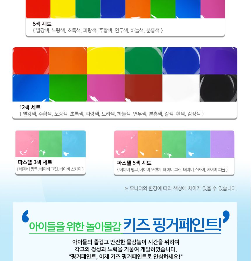 키즈 핑거페인트 파스텔 컬러 60ml 3색 세트 핑거페인트 핑거페인팅 키즈핑거페인트 어린이핑거페인트 미술놀이 물감놀이 컬러핑거페인트 미술놀이페인트 핑거페인팅놀이 놀이용페인트 핑거페인트놀이