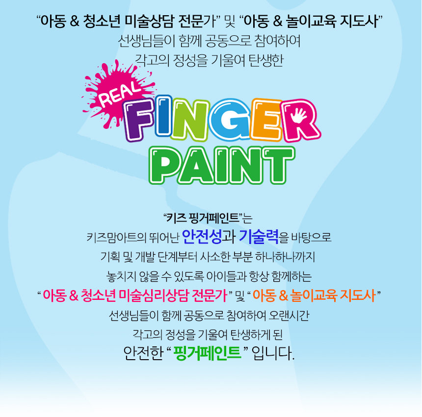 키즈 핑거페인트 파스텔 컬러 60ml 3색 세트 핑거페인트 핑거페인팅 키즈핑거페인트 어린이핑거페인트 미술놀이 물감놀이 컬러핑거페인트 미술놀이페인트 핑거페인팅놀이 놀이용페인트 핑거페인트놀이