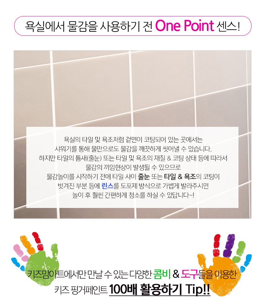 키즈 핑거페인트 파스텔 컬러 60ml 3색 세트 핑거페인트 핑거페인팅 키즈핑거페인트 어린이핑거페인트 미술놀이 물감놀이 컬러핑거페인트 미술놀이페인트 핑거페인팅놀이 놀이용페인트 핑거페인트놀이