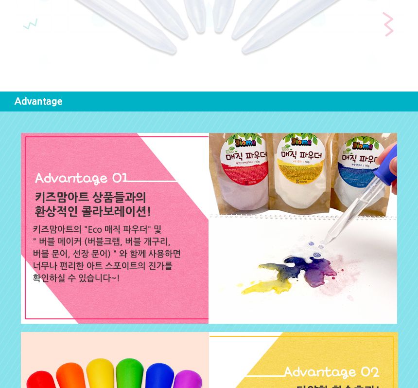 아트 스포이트 4개 세트 스포이트세트 어린이스포이트 컬러스포이트 물감스포이트 미술스포이트 놀이스포이트 미술도구 공작도구 공예용도구 학습도구