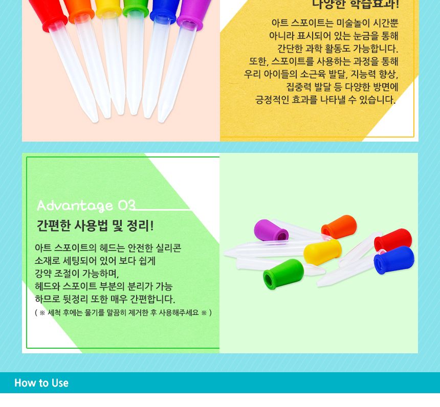 아트 스포이트 4개 세트 스포이트세트 어린이스포이트 컬러스포이트 물감스포이트 미술스포이트 놀이스포이트 미술도구 공작도구 공예용도구 학습도구