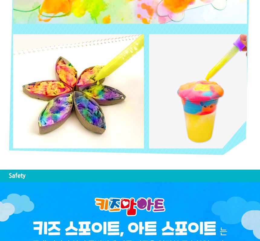 아트 스포이트 4개 세트 스포이트세트 어린이스포이트 컬러스포이트 물감스포이트 미술스포이트 놀이스포이트 미술도구 공작도구 공예용도구 학습도구