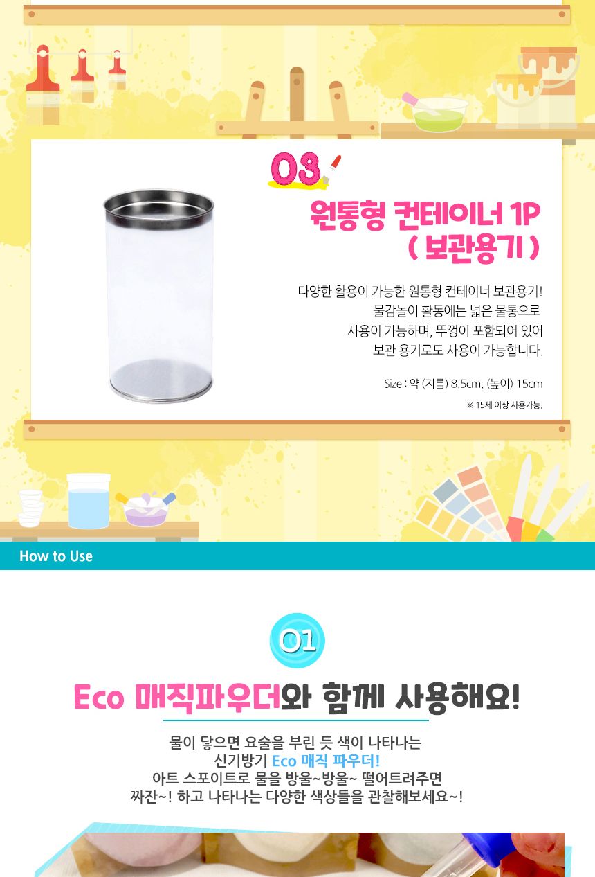 아트 스포이트 - 쿼드 세트 스포이트세트 어린이스포이트 컬러스포이트 쿼드 플라스틱쿼드 놀이스포이트 미술도구 공작도구 공예용도구 학습도구
