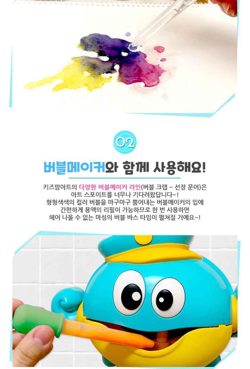 아트 스포이트 - 쿼드 세트 스포이트세트 어린이스포이트 컬러스포이트 쿼드 플라스틱쿼드 놀이스포이트 미술도구 공작도구 공예용도구 학습도구