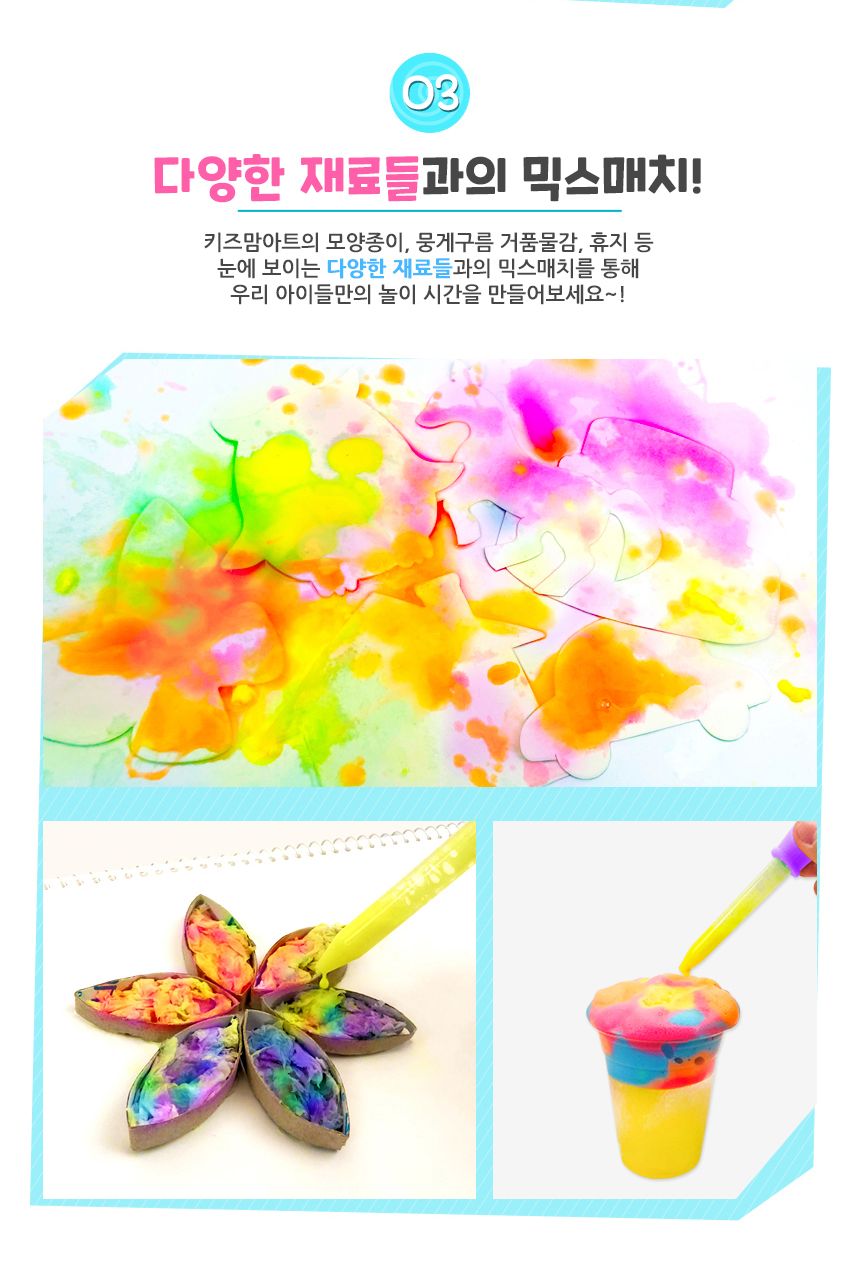 아트 스포이트 - 쿼드 세트 스포이트세트 어린이스포이트 컬러스포이트 쿼드 플라스틱쿼드 놀이스포이트 미술도구 공작도구 공예용도구 학습도구