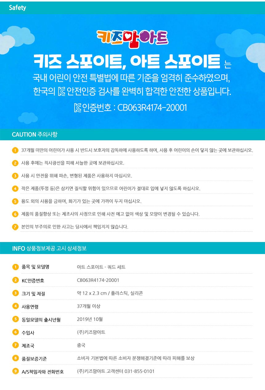 아트 스포이트 - 쿼드 세트 스포이트세트 어린이스포이트 컬러스포이트 쿼드 플라스틱쿼드 놀이스포이트 미술도구 공작도구 공예용도구 학습도구