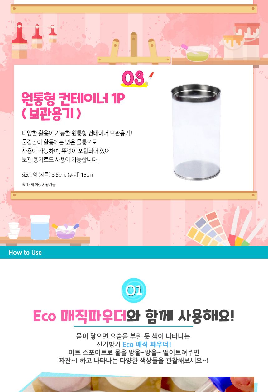 아트 스포이트 - 싱글 세트 아트스포이트 어린이스포이트 옐로우스포이트 물감스포이트 미술스포이트 놀이스포이트 미술도구 공작도구 공예용도구 학습도구