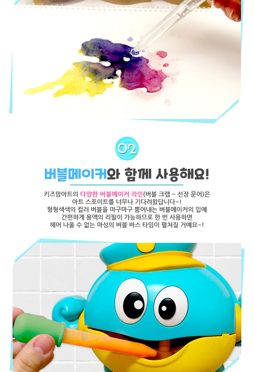 아트 스포이트 - 싱글 세트 아트스포이트 어린이스포이트 옐로우스포이트 물감스포이트 미술스포이트 놀이스포이트 미술도구 공작도구 공예용도구 학습도구