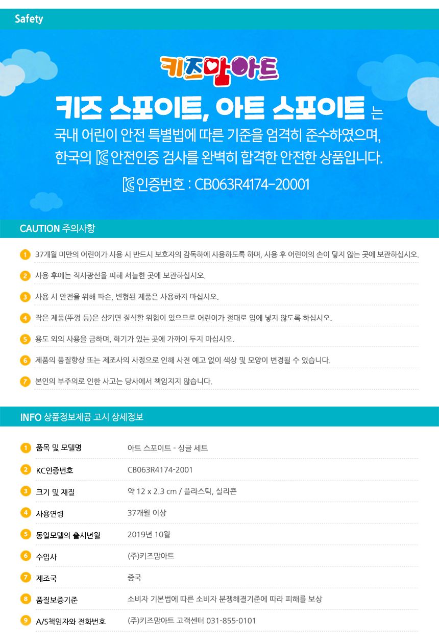 아트 스포이트 - 싱글 세트 아트스포이트 어린이스포이트 옐로우스포이트 물감스포이트 미술스포이트 놀이스포이트 미술도구 공작도구 공예용도구 학습도구