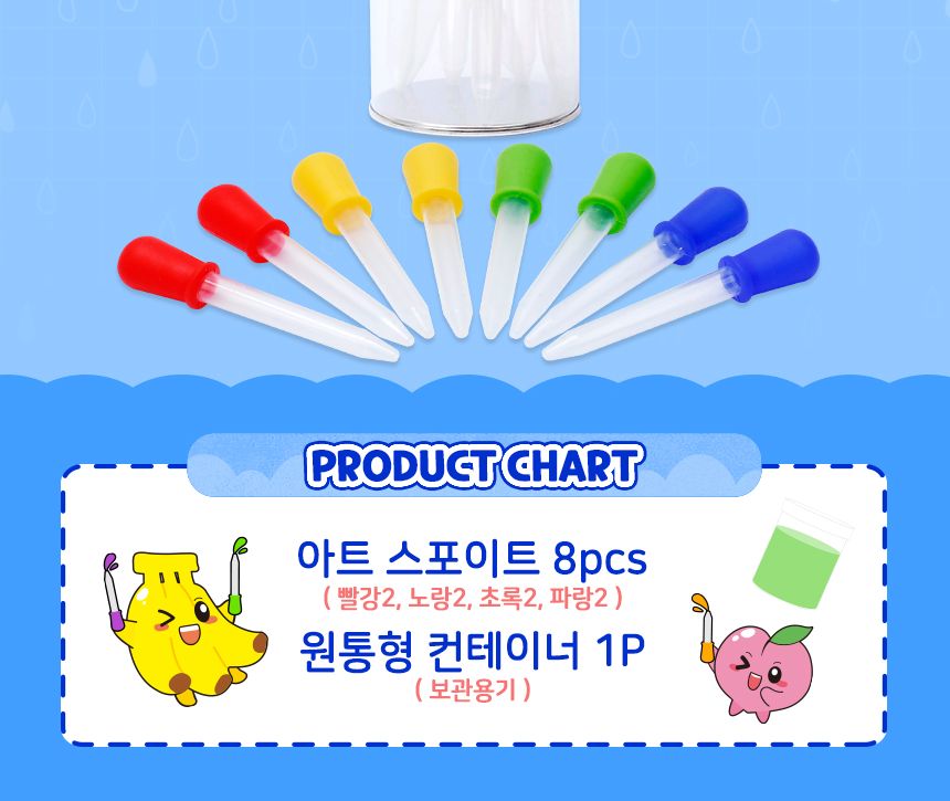 아트 스포이트 - 옥타 세트 스포이트세트 어린이스포이트 컬러스포이트 옥타 플라스틱옥타 놀이스포이트 미술도구 공작도구 공예용도구 학습도구