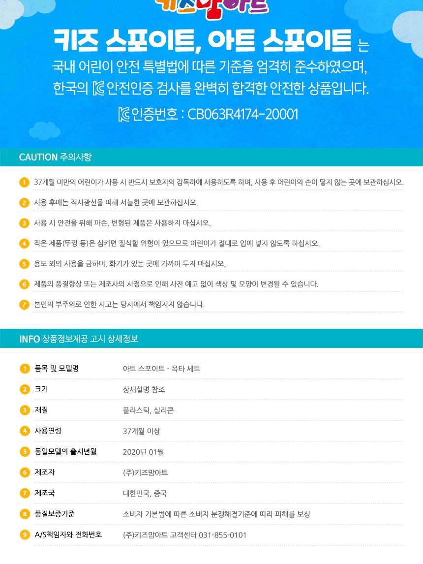 아트 스포이트 - 옥타 세트 스포이트세트 어린이스포이트 컬러스포이트 옥타 플라스틱옥타 놀이스포이트 미술도구 공작도구 공예용도구 학습도구