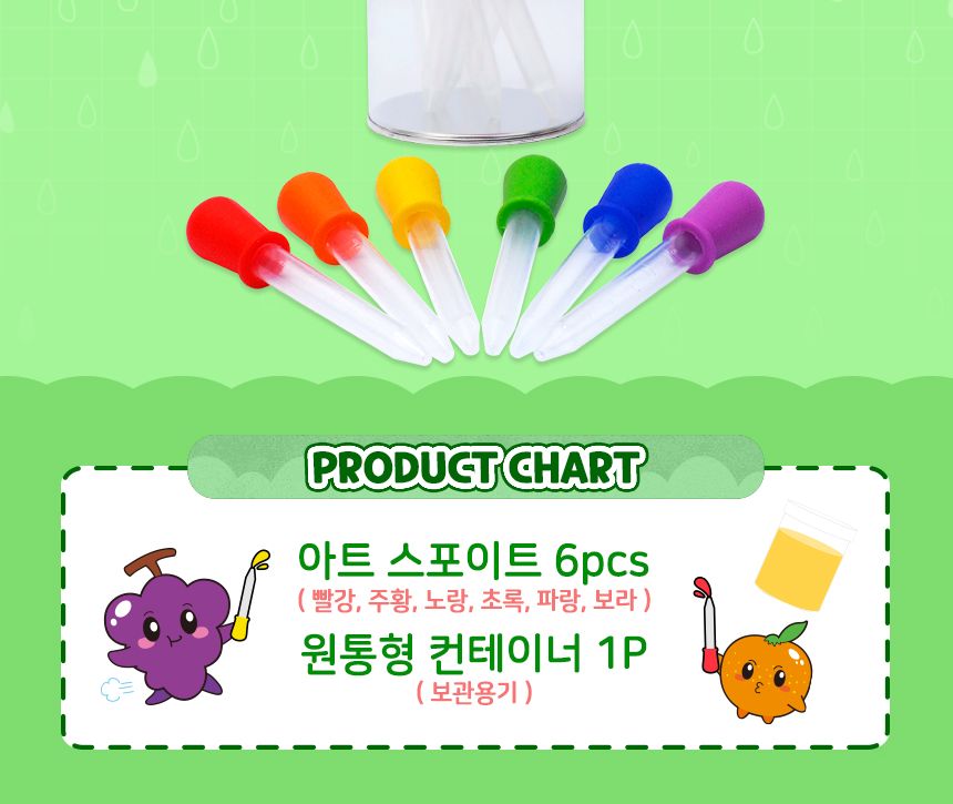 아트 스포이트 - 헥사 세트 스포이트세트 어린이스포이트 컬러스포이트 헥사 플라스틱헥사 놀이스포이트 미술도구 공작도구 공예용도구 학습도구
