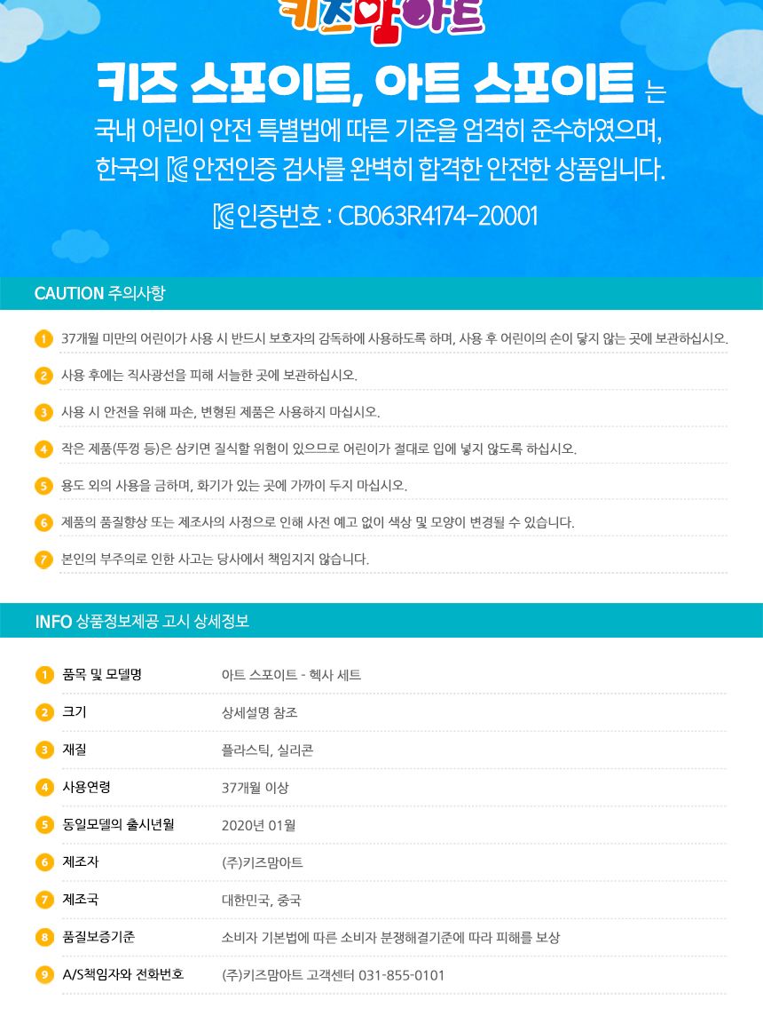 아트 스포이트 - 헥사 세트 스포이트세트 어린이스포이트 컬러스포이트 헥사 플라스틱헥사 놀이스포이트 미술도구 공작도구 공예용도구 학습도구