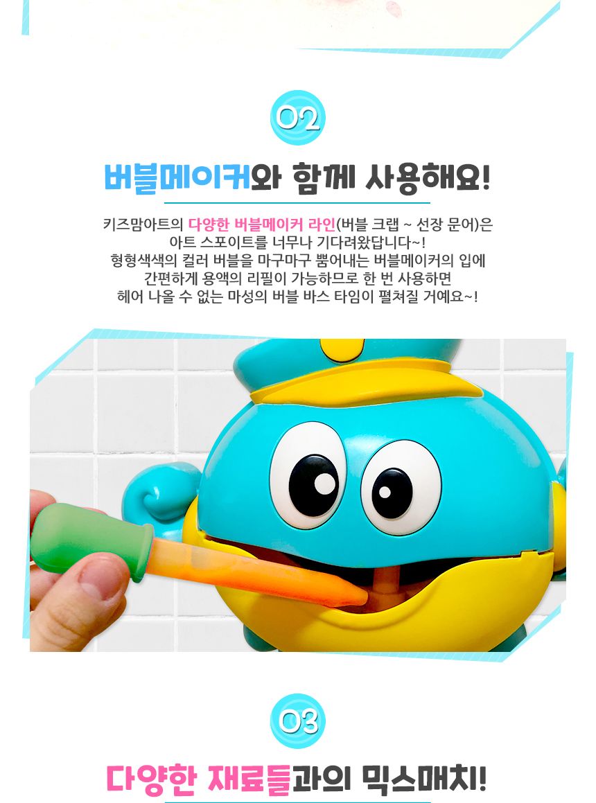 아트 스포이트 - 딩동댕 세트 스포이트세트 어린이스포이트 컬러스포이트 미술교구 학습교구 놀이스포이트 미술도구 공작도구 공예용도구 학습도구