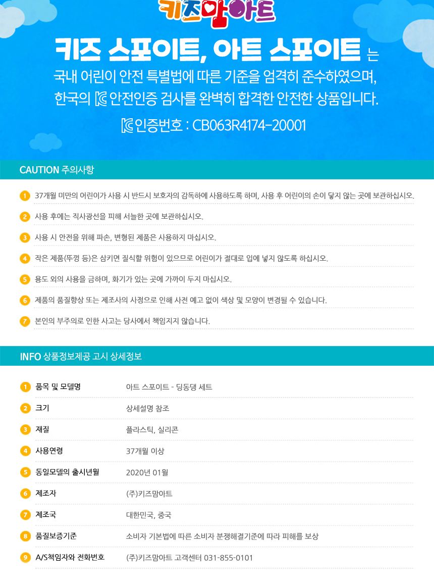 아트 스포이트 - 딩동댕 세트 스포이트세트 어린이스포이트 컬러스포이트 미술교구 학습교구 놀이스포이트 미술도구 공작도구 공예용도구 학습도구