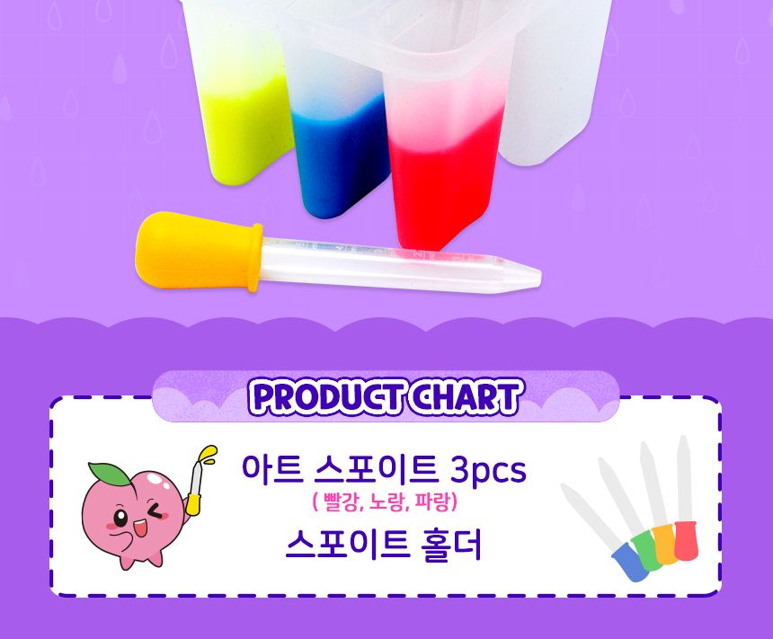 아트 스포이트 - 미들핏 홀더 세트 과학놀이 어린이과학 컬러스포이트 미술교구 학습교구 놀이스포이트 미술도구 공작도구 공예용도구 학습도구