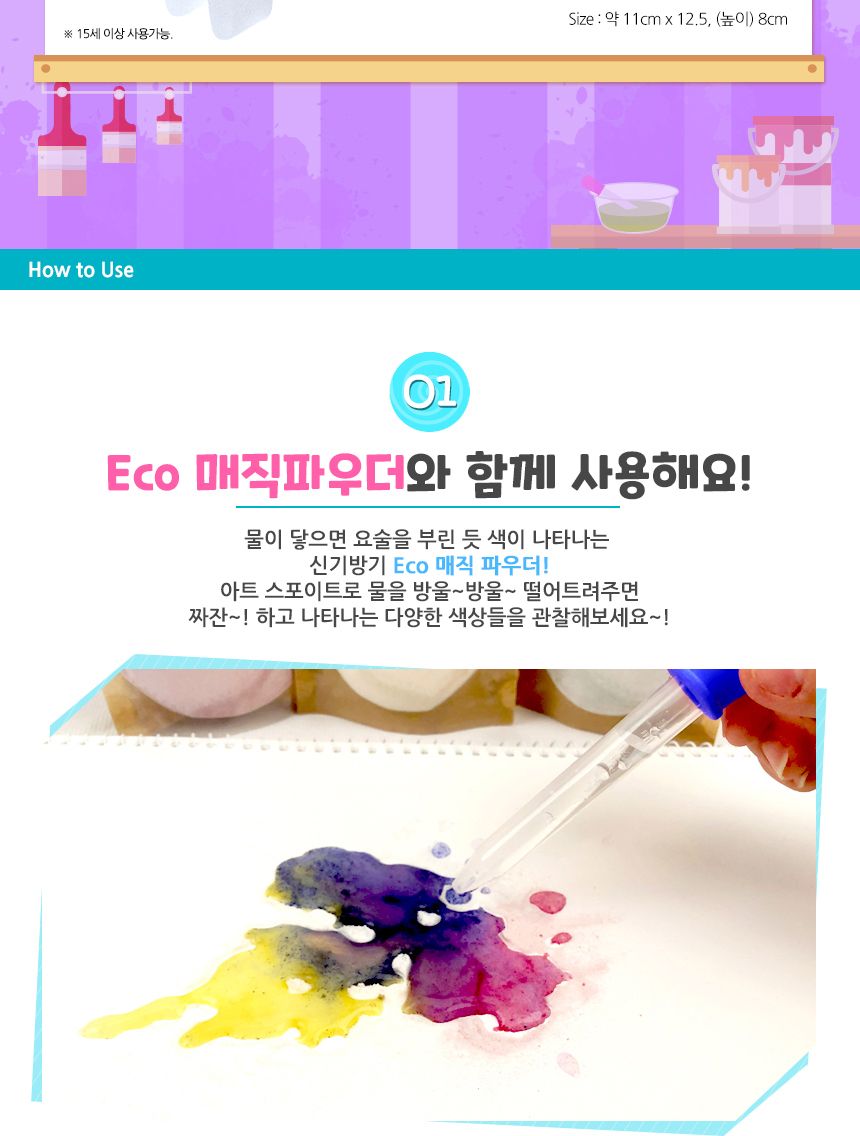 아트 스포이트 - 미들핏 홀더 세트 과학놀이 어린이과학 컬러스포이트 미술교구 학습교구 놀이스포이트 미술도구 공작도구 공예용도구 학습도구