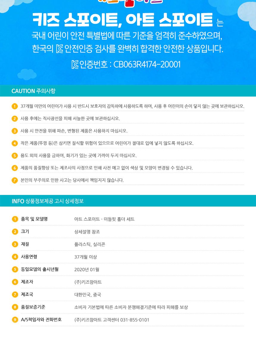 아트 스포이트 - 미들핏 홀더 세트 과학놀이 어린이과학 컬러스포이트 미술교구 학습교구 놀이스포이트 미술도구 공작도구 공예용도구 학습도구
