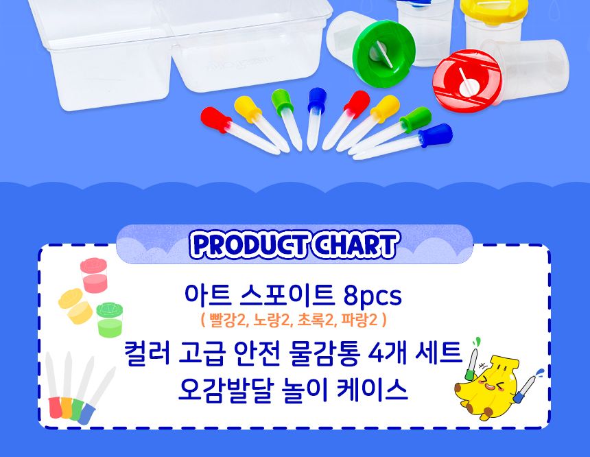 아트 스포이트 - 레인보우파크 세트 스포이트세트 어린이스포이트 컬러스포이트 미술교구 학습교구 놀이스포이트 미술도구 공작도구 공예용도구 학습도구
