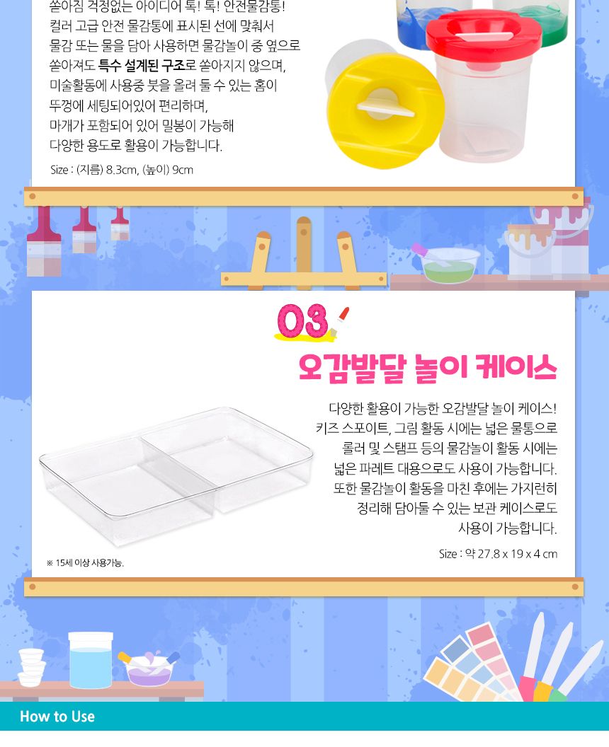 아트 스포이트 - 레인보우파크 세트 스포이트세트 어린이스포이트 컬러스포이트 미술교구 학습교구 놀이스포이트 미술도구 공작도구 공예용도구 학습도구