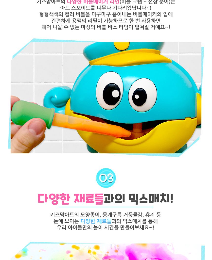 아트 스포이트 - 레인보우파크 세트 스포이트세트 어린이스포이트 컬러스포이트 미술교구 학습교구 놀이스포이트 미술도구 공작도구 공예용도구 학습도구
