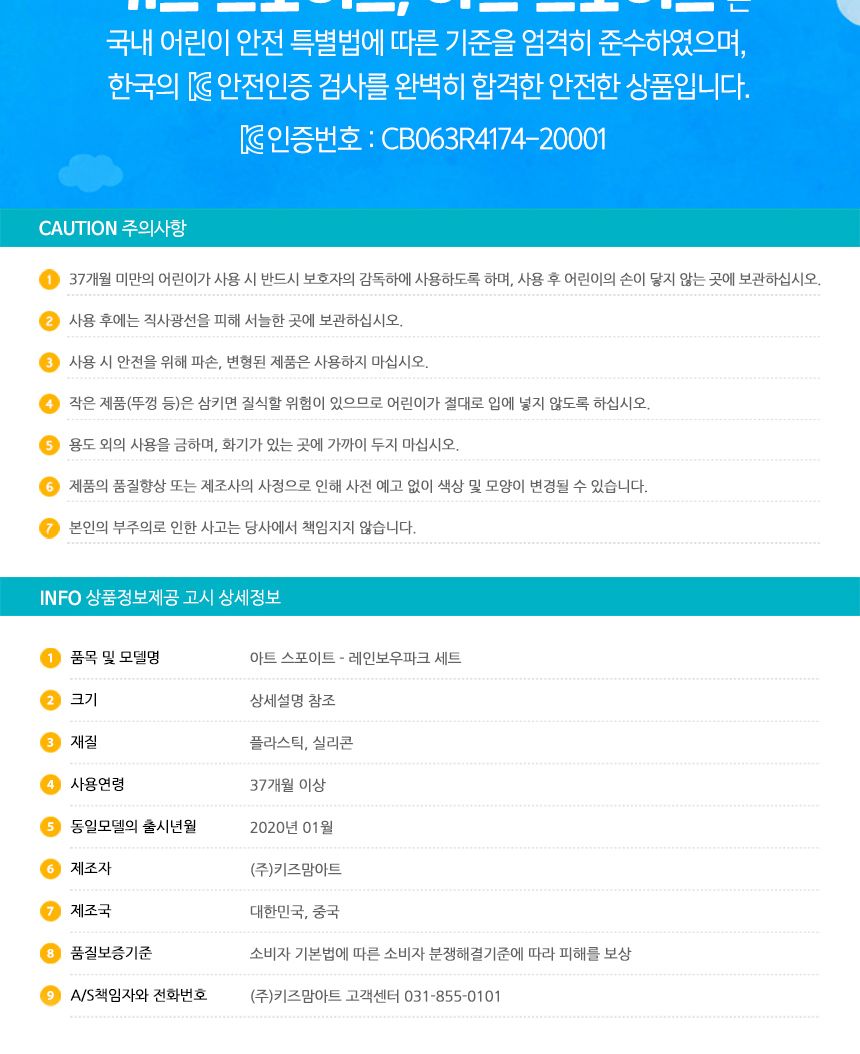 아트 스포이트 - 레인보우파크 세트 스포이트세트 어린이스포이트 컬러스포이트 미술교구 학습교구 놀이스포이트 미술도구 공작도구 공예용도구 학습도구