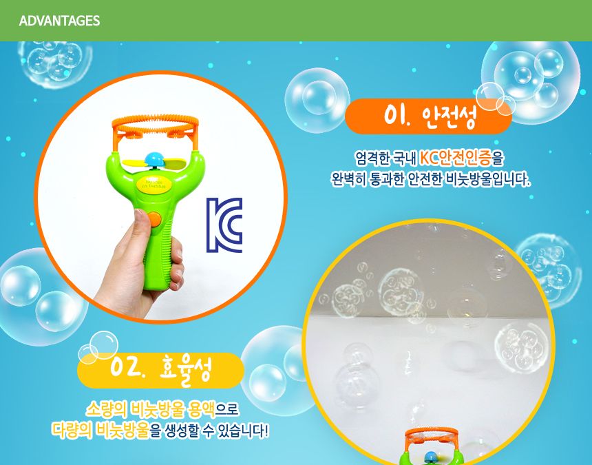 버블인 버블러( 블루 ) 비누방울놀이 비누방울 어린이비누방울 비눗방울도구 비눗방울 비눗방울장난감 어린이비눗방울 비눗방울놀이 야외용장난감 야외놀이