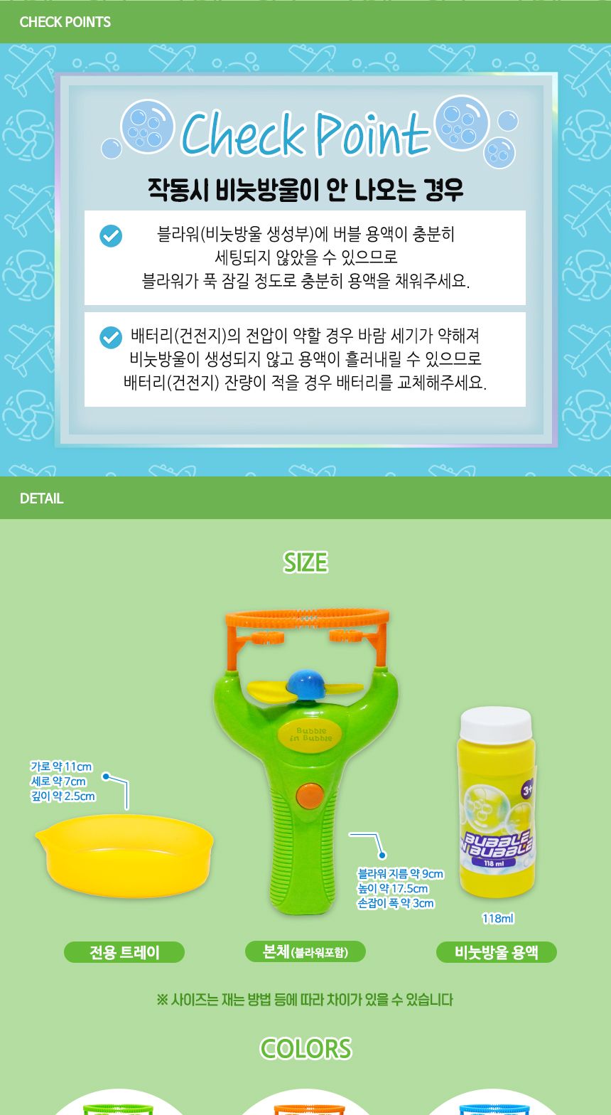 버블인 버블러( 블루 ) 비누방울놀이 비누방울 어린이비누방울 비눗방울도구 비눗방울 비눗방울장난감 어린이비눗방울 비눗방울놀이 야외용장난감 야외놀이