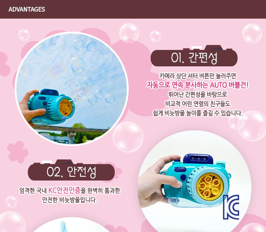 카메라 버블러( 블루 ) 비누방울놀이 비누방울 어린이비누방울 비눗방울도구 비눗방울 비눗방울장난감 어린이비눗방울 비눗방울놀이 야외용장난감 야외놀이