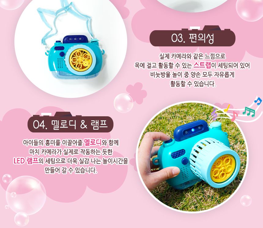 카메라 버블러( 블루 ) 비누방울놀이 비누방울 어린이비누방울 비눗방울도구 비눗방울 비눗방울장난감 어린이비눗방울 비눗방울놀이 야외용장난감 야외놀이
