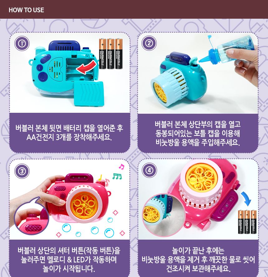 카메라 버블러( 블루 ) 비누방울놀이 비누방울 어린이비누방울 비눗방울도구 비눗방울 비눗방울장난감 어린이비눗방울 비눗방울놀이 야외용장난감 야외놀이