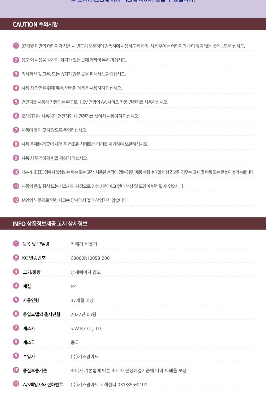 카메라 버블러( 블루 ) 비누방울놀이 비누방울 어린이비누방울 비눗방울도구 비눗방울 비눗방울장난감 어린이비눗방울 비눗방울놀이 야외용장난감 야외놀이