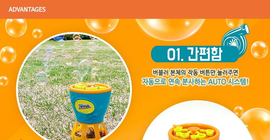 터보 버블러 비누방울놀이 비누방울 어린이비누방울 비눗방울도구 비눗방울 비눗방울장난감 어린이비눗방울 비눗방울놀이 야외용장난감 야외놀이