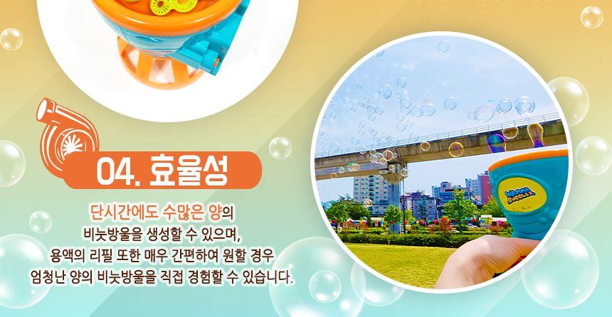 터보 버블러 비누방울놀이 비누방울 어린이비누방울 비눗방울도구 비눗방울 비눗방울장난감 어린이비눗방울 비눗방울놀이 야외용장난감 야외놀이