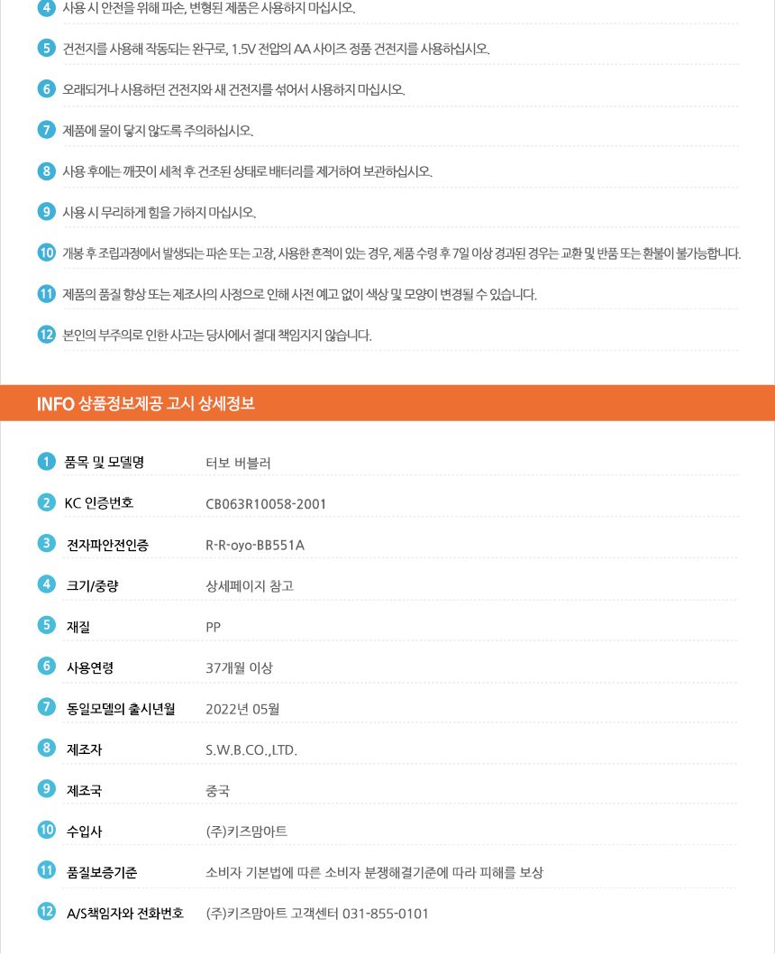 터보 버블러 비누방울놀이 비누방울 어린이비누방울 비눗방울도구 비눗방울 비눗방울장난감 어린이비눗방울 비눗방울놀이 야외용장난감 야외놀이